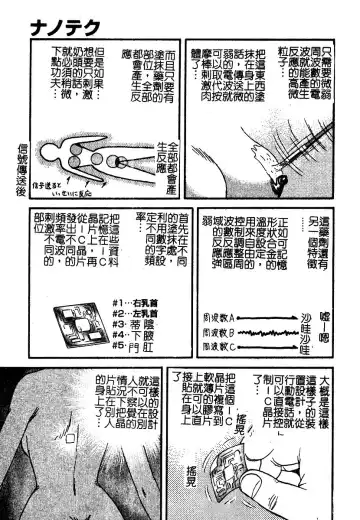 AYLA DELUXE Vol. 22 | 美少女被虐調教 Fhentai - Page 90