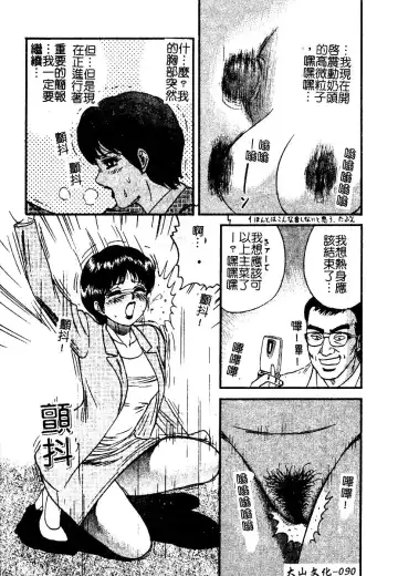 AYLA DELUXE Vol. 22 | 美少女被虐調教 Fhentai - Page 91