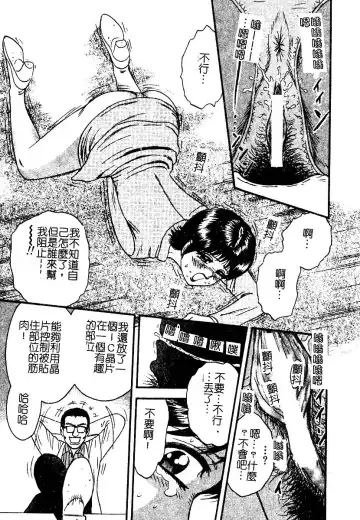 AYLA DELUXE Vol. 22 | 美少女被虐調教 Fhentai - Page 96