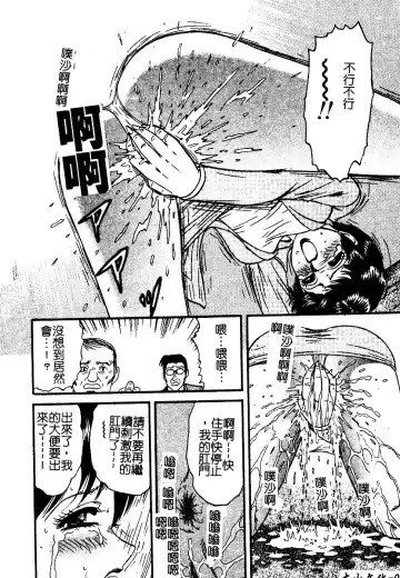 AYLA DELUXE Vol. 22 | 美少女被虐調教 Fhentai - Page 97