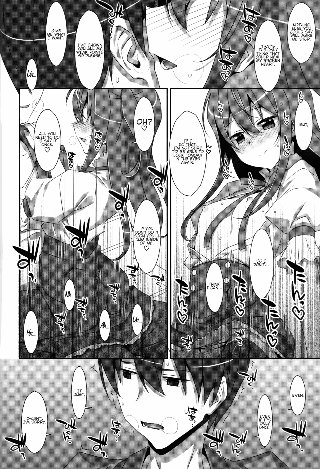 [Takei Ooki] Watashi no, Onii-chan Kakioroshi Fhentai - Page 16