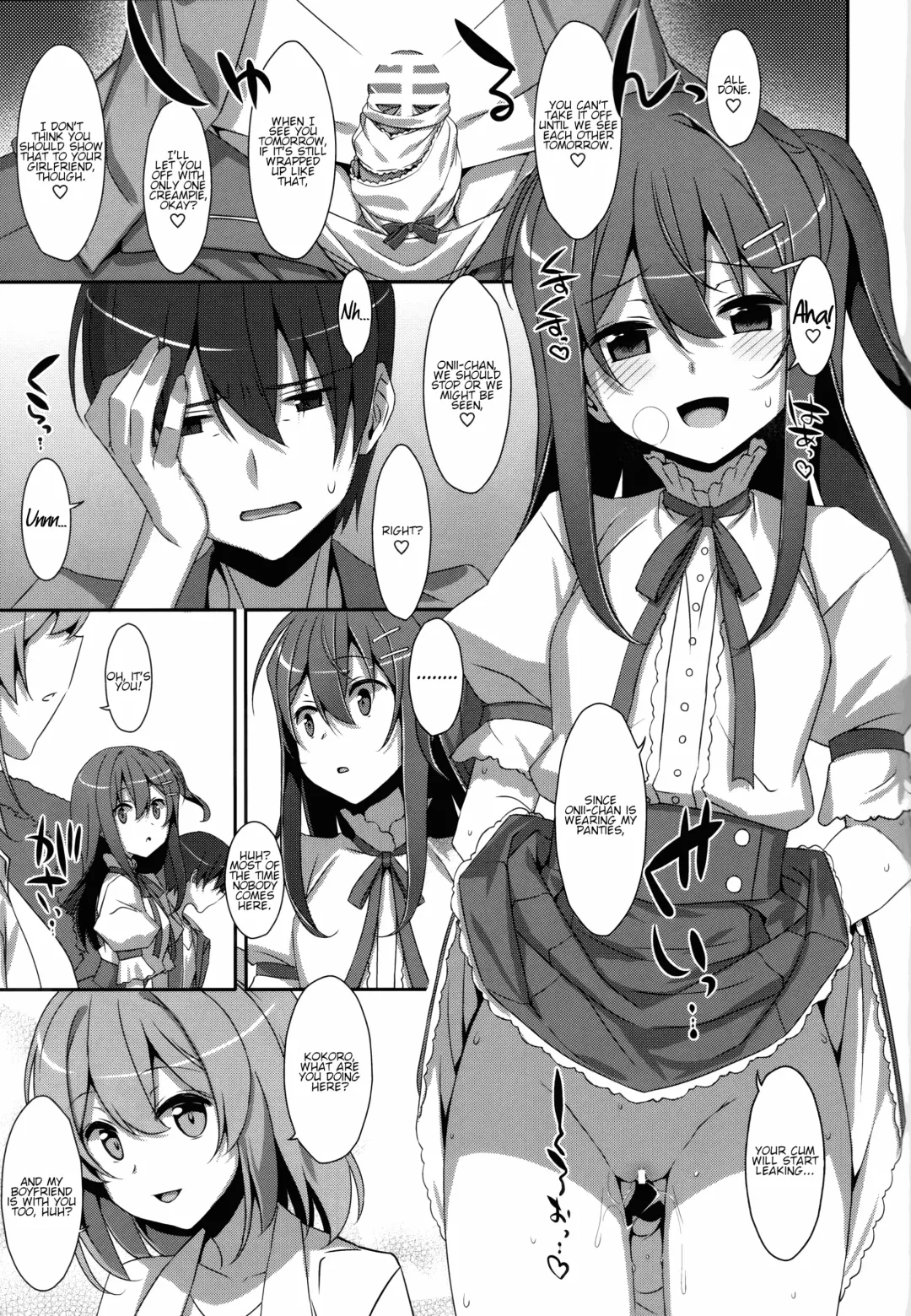 [Takei Ooki] Watashi no, Onii-chan Kakioroshi Fhentai - Page 21