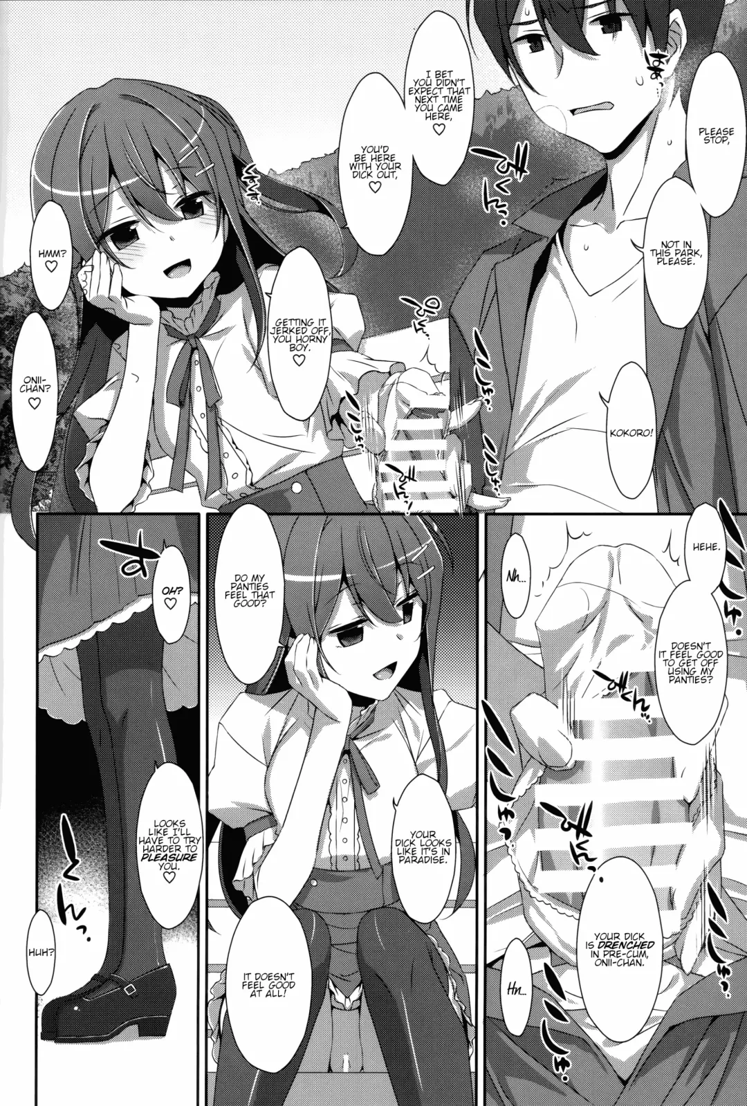 [Takei Ooki] Watashi no, Onii-chan Kakioroshi Fhentai - Page 4