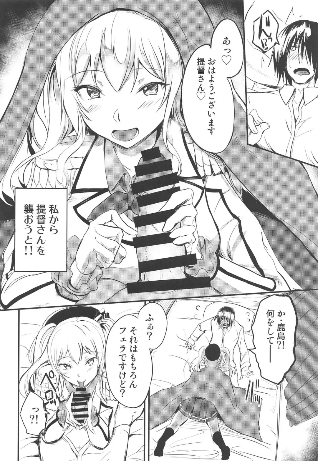 [Ginichi] Kashima ni Shiboritoraretai! Fhentai - Page 3