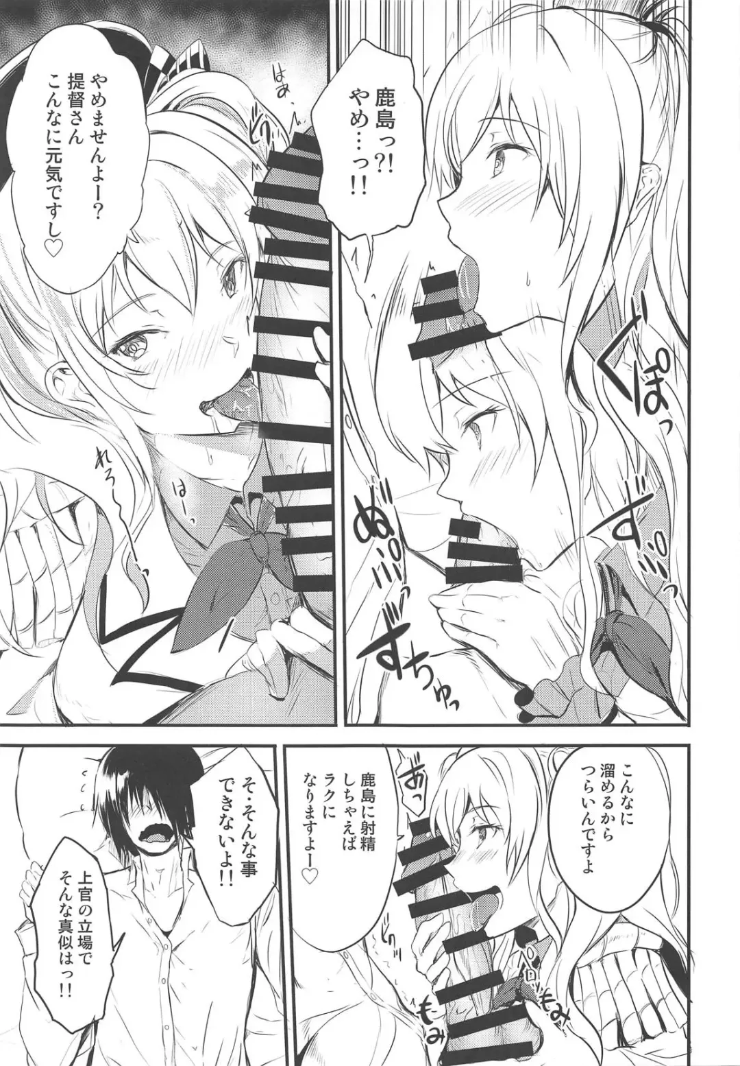[Ginichi] Kashima ni Shiboritoraretai! Fhentai - Page 4