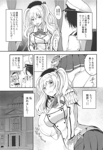 [Ginichi] Kashima ni Shiboritoraretai! Fhentai - Page 2