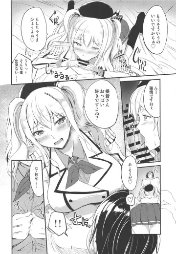 [Ginichi] Kashima ni Shiboritoraretai! Fhentai - Page 5