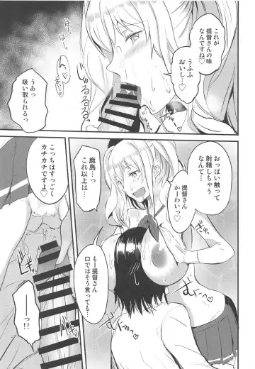 [Ginichi] Kashima ni Shiboritoraretai! Fhentai - Page 8