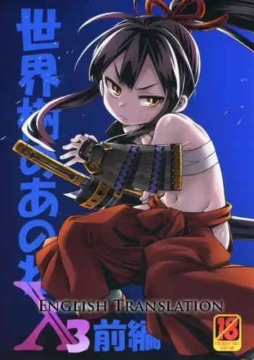 Read [Minami Star] Sekaiju no Anone X3 Zenpen - Fhentai