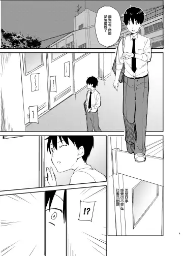 [Sekine Hajime] Ai no Aru Sex de Gal o Netoru Hanashi Fhentai - Page 4