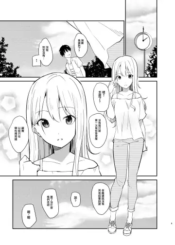 [Sekine Hajime] Ai no Aru Sex de Gal o Netoru Hanashi Fhentai - Page 8