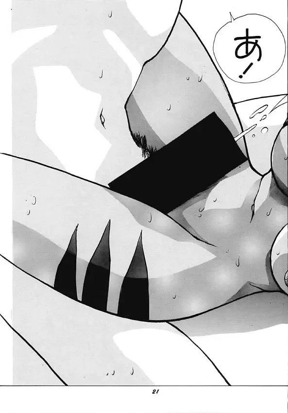 Human High-light Film V Fhentai - Page 20