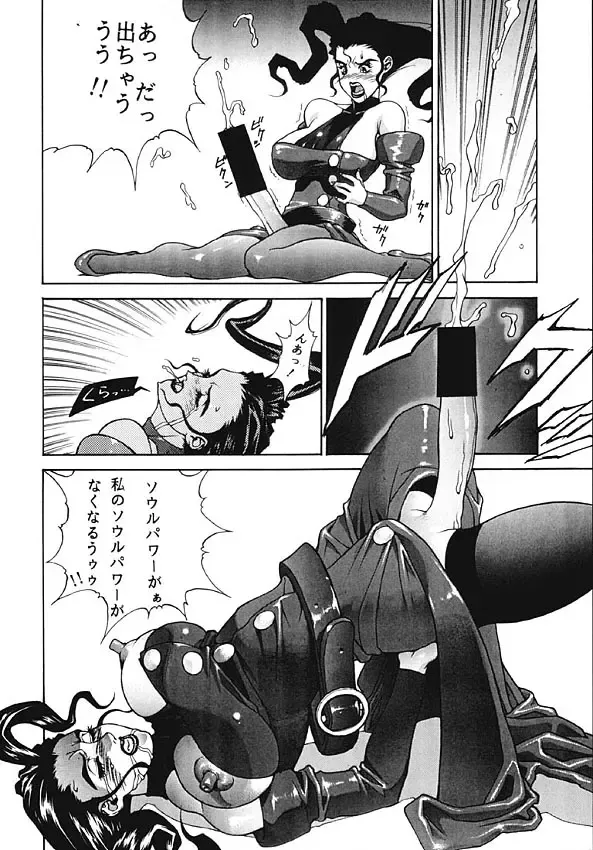 Human High-light Film V Fhentai - Page 23