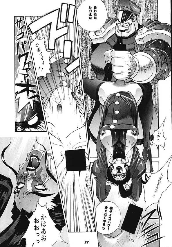 Human High-light Film V Fhentai - Page 26