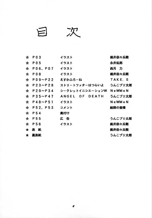 Human High-light Film V Fhentai - Page 3