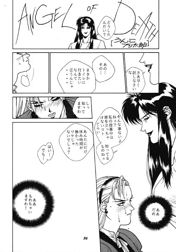 Human High-light Film V Fhentai - Page 35