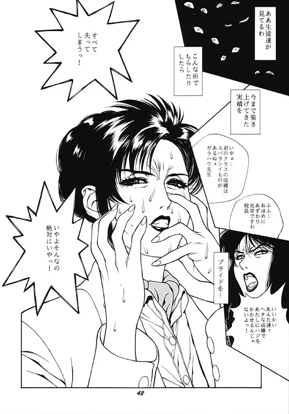 Human High-light Film V Fhentai - Page 41