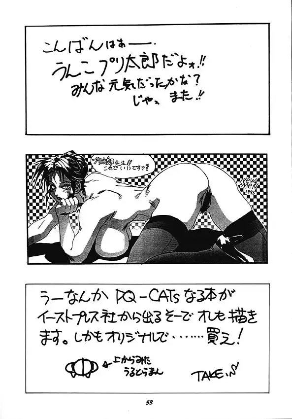 Human High-light Film V Fhentai - Page 52