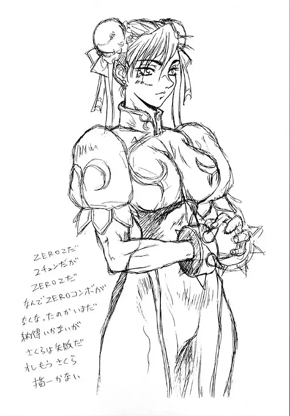 Human High-light Film V Fhentai - Page 7