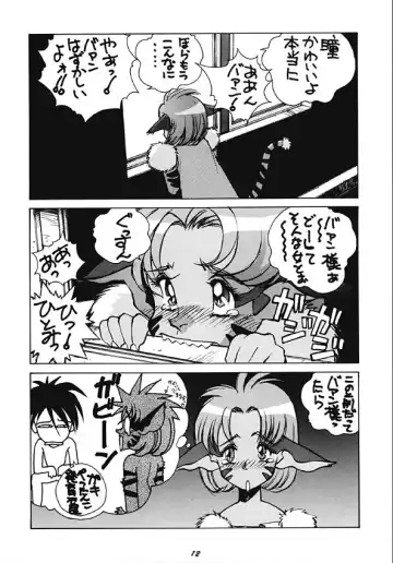 Human High-light Film V Fhentai - Page 11