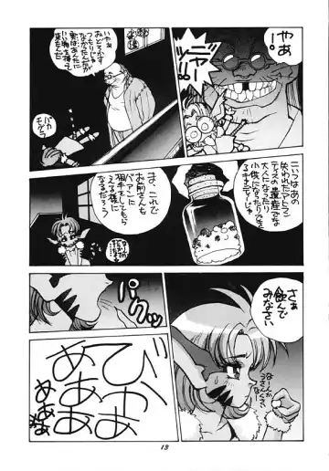 Human High-light Film V Fhentai - Page 12