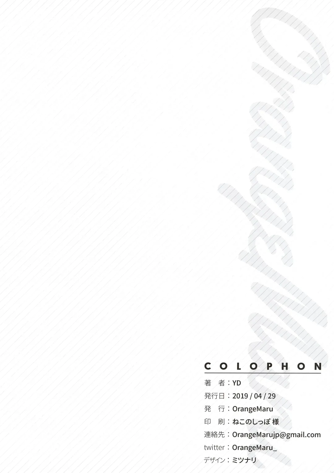 [Yd] Hidden Quest + OrangeMaru Special 08 Fhentai - Page 21