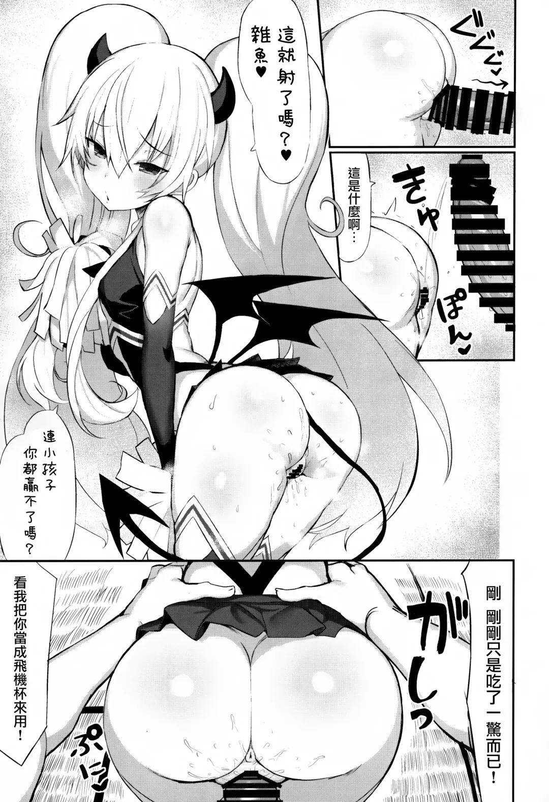 [Great Mosu] Maso Mesugaki Haiboku Fhentai - Page 13