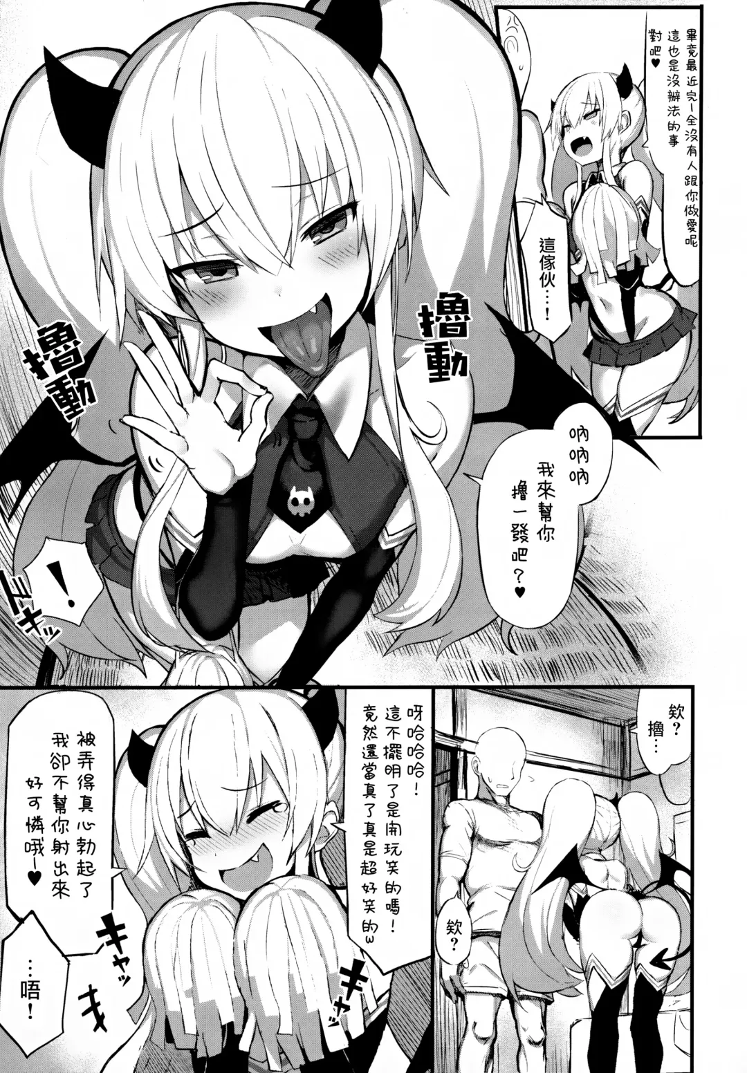 [Great Mosu] Maso Mesugaki Haiboku Fhentai - Page 7