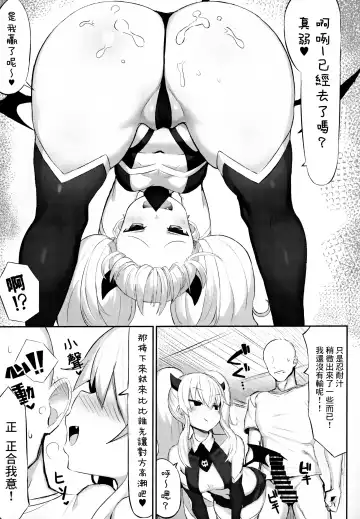 [Great Mosu] Maso Mesugaki Haiboku Fhentai - Page 11