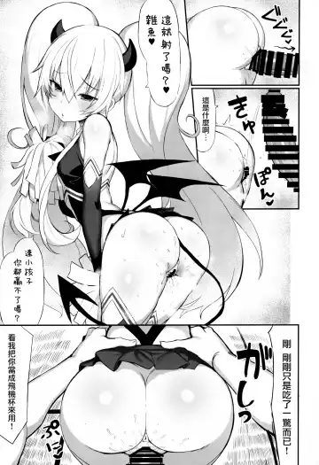 [Great Mosu] Maso Mesugaki Haiboku Fhentai - Page 13