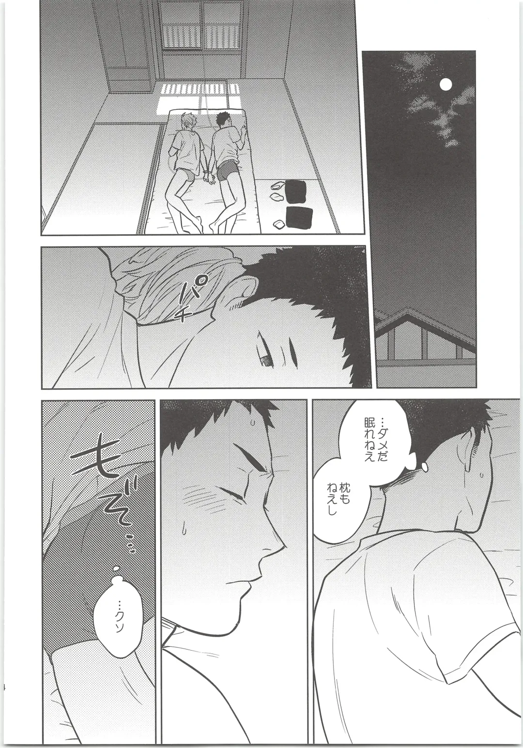 [Kanu] Daisuga Tsukamaeta Fhentai - Page 13