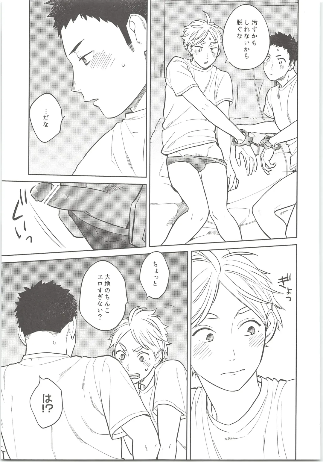 [Kanu] Daisuga Tsukamaeta Fhentai - Page 18