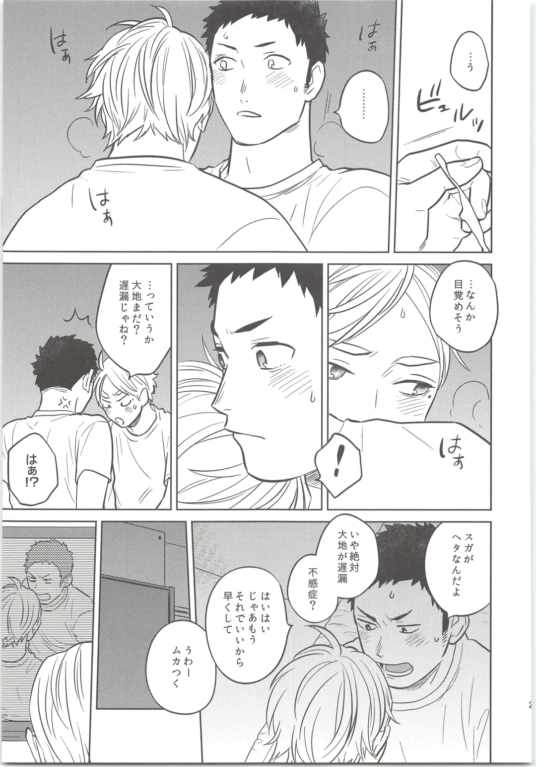 [Kanu] Daisuga Tsukamaeta Fhentai - Page 20