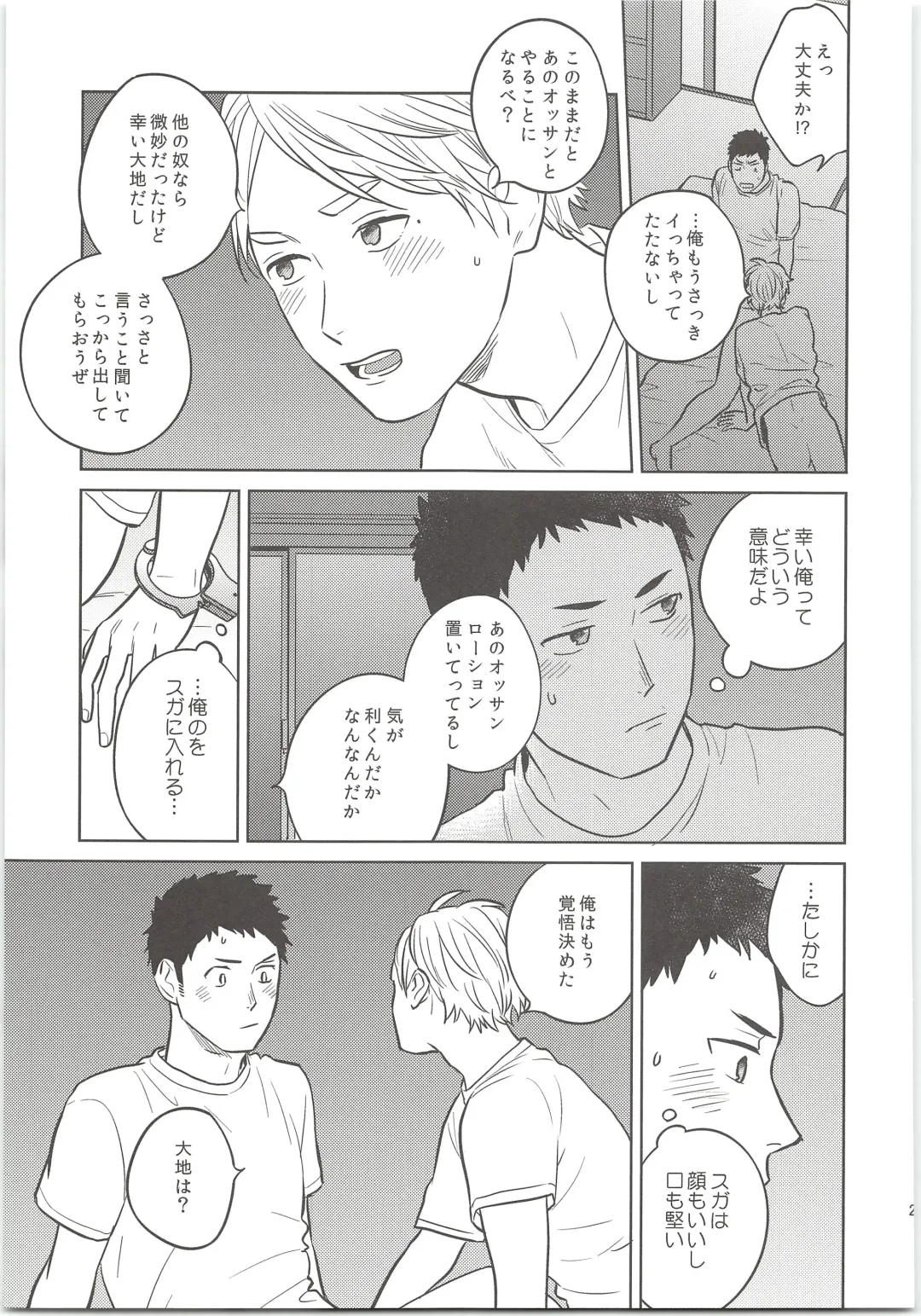 [Kanu] Daisuga Tsukamaeta Fhentai - Page 26
