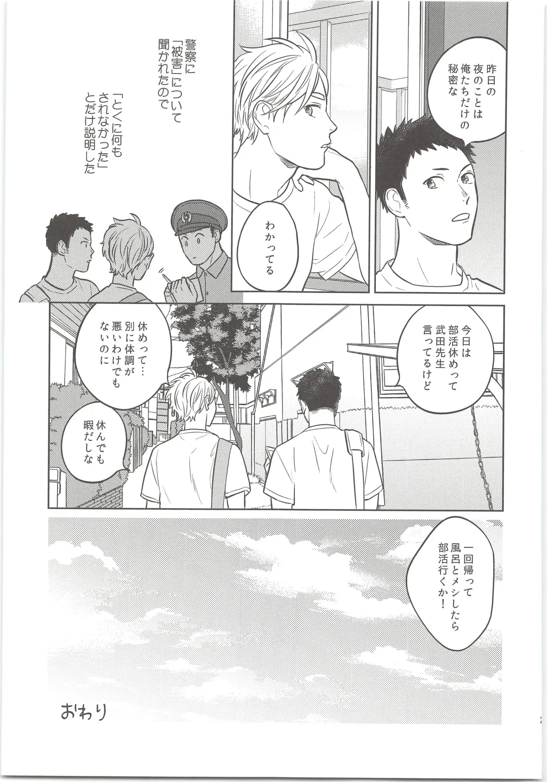 [Kanu] Daisuga Tsukamaeta Fhentai - Page 28