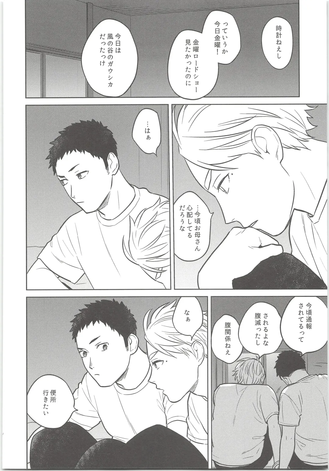 [Kanu] Daisuga Tsukamaeta Fhentai - Page 9