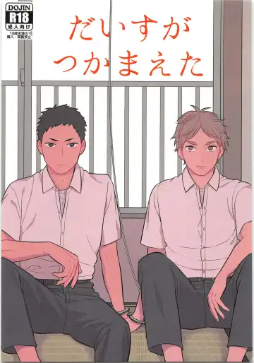 Read [Kanu] Daisuga Tsukamaeta - Fhentai