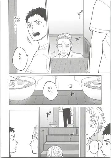 [Kanu] Daisuga Tsukamaeta Fhentai - Page 11