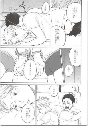 [Kanu] Daisuga Tsukamaeta Fhentai - Page 14