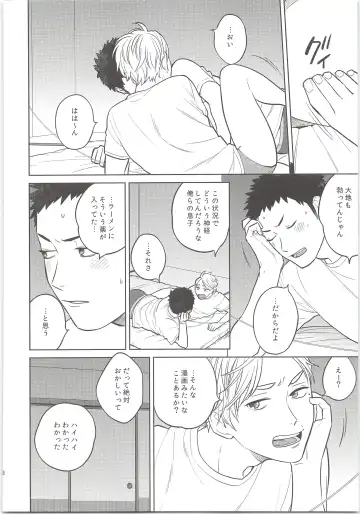 [Kanu] Daisuga Tsukamaeta Fhentai - Page 17