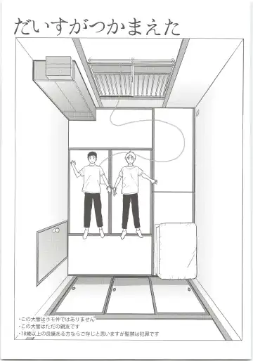 [Kanu] Daisuga Tsukamaeta Fhentai - Page 2