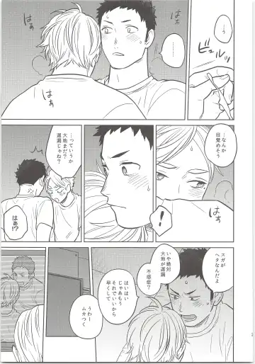 [Kanu] Daisuga Tsukamaeta Fhentai - Page 20