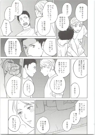 [Kanu] Daisuga Tsukamaeta Fhentai - Page 24