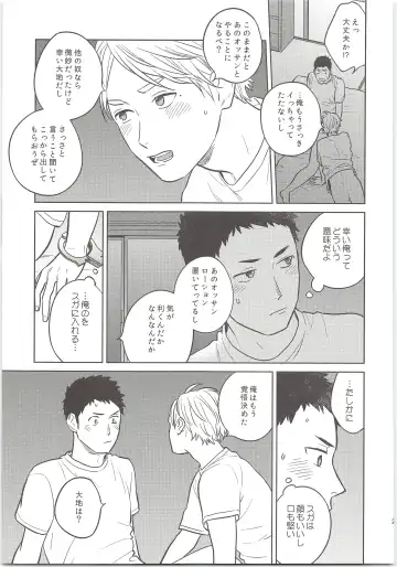[Kanu] Daisuga Tsukamaeta Fhentai - Page 26