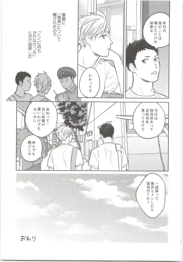 [Kanu] Daisuga Tsukamaeta Fhentai - Page 28