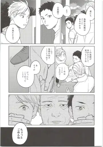 [Kanu] Daisuga Tsukamaeta Fhentai - Page 4