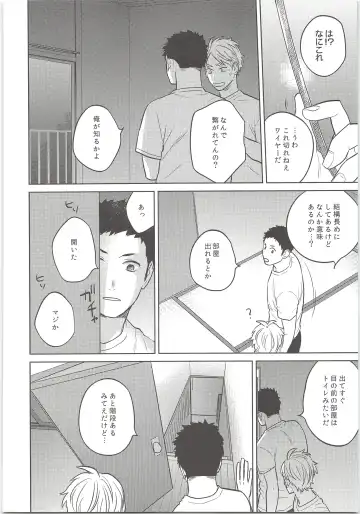 [Kanu] Daisuga Tsukamaeta Fhentai - Page 7
