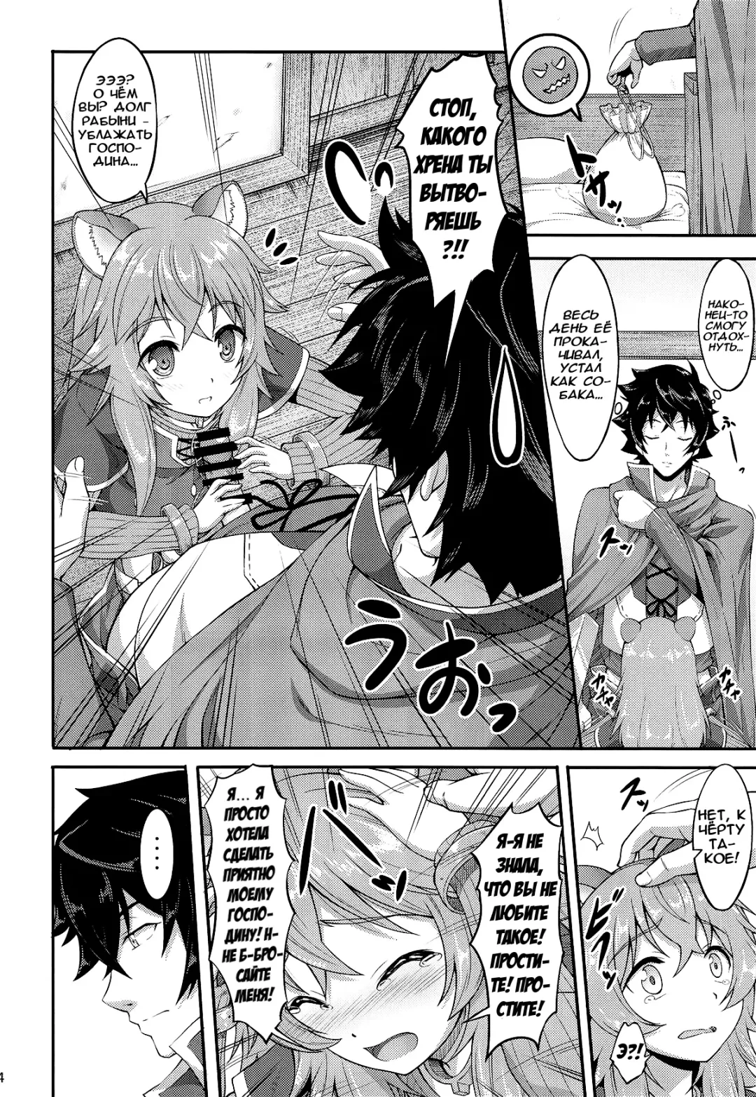 [A-lucky Murashige] SLAVE'S GIRL OF LEVEL 1 | Рабыня 1-го уровня Fhentai - Page 3