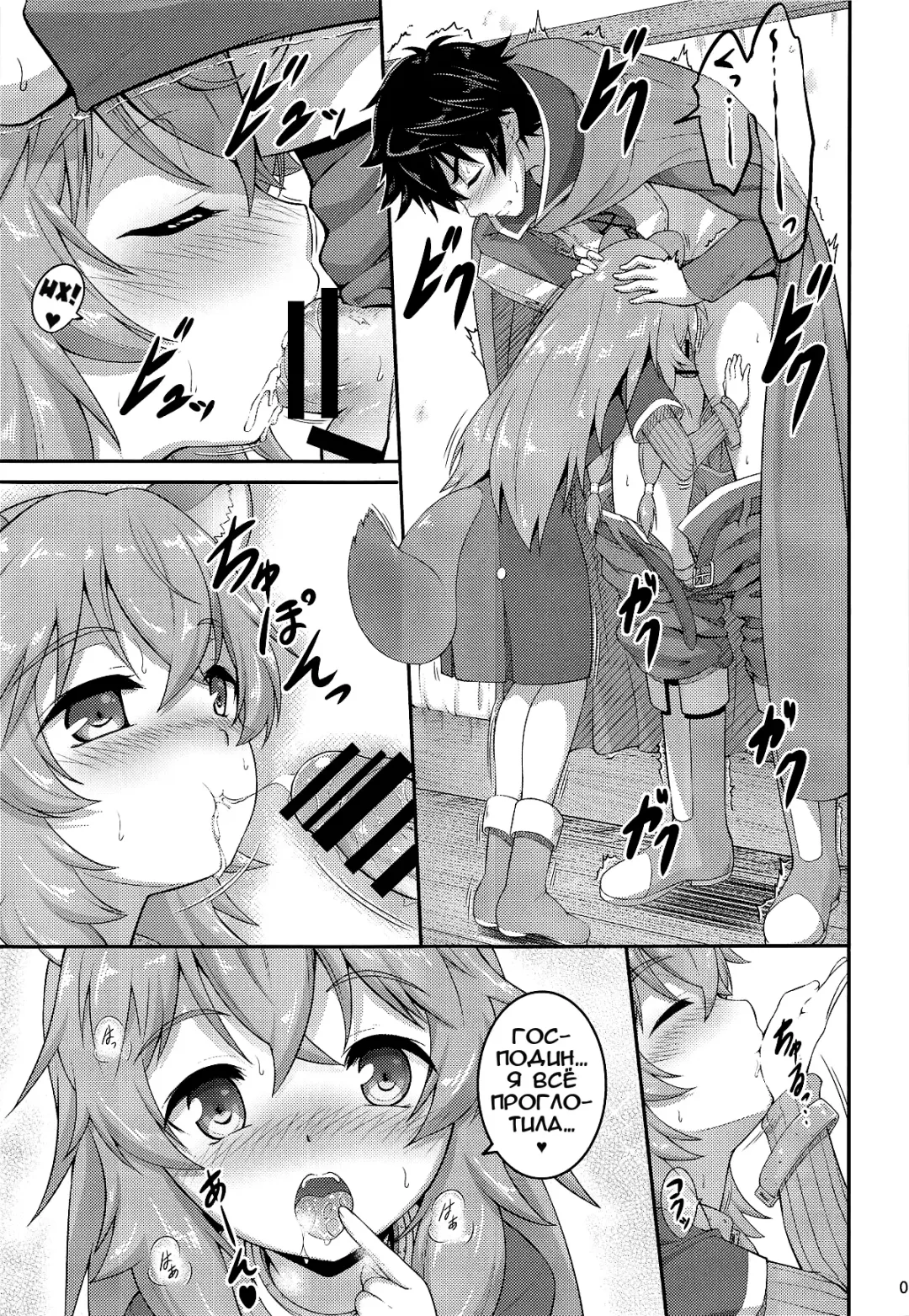 [A-lucky Murashige] SLAVE'S GIRL OF LEVEL 1 | Рабыня 1-го уровня Fhentai - Page 8