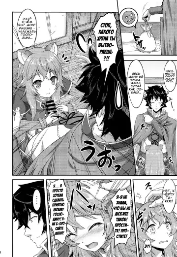 [A-lucky Murashige] SLAVE'S GIRL OF LEVEL 1 | Рабыня 1-го уровня Fhentai - Page 3